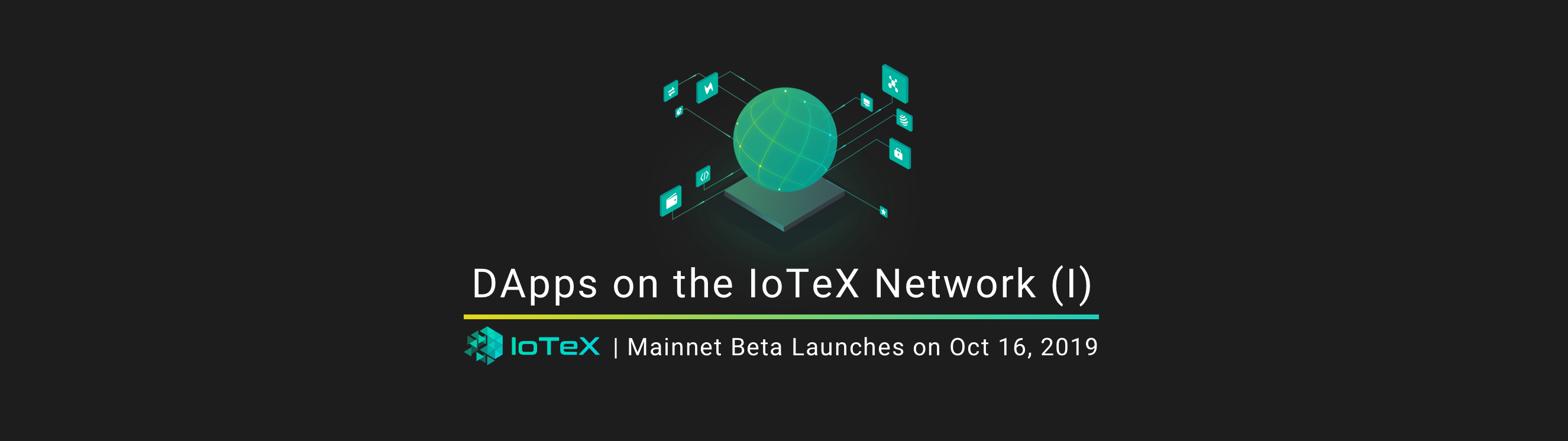 IoTeXネットワーク上のDApps（パートI）